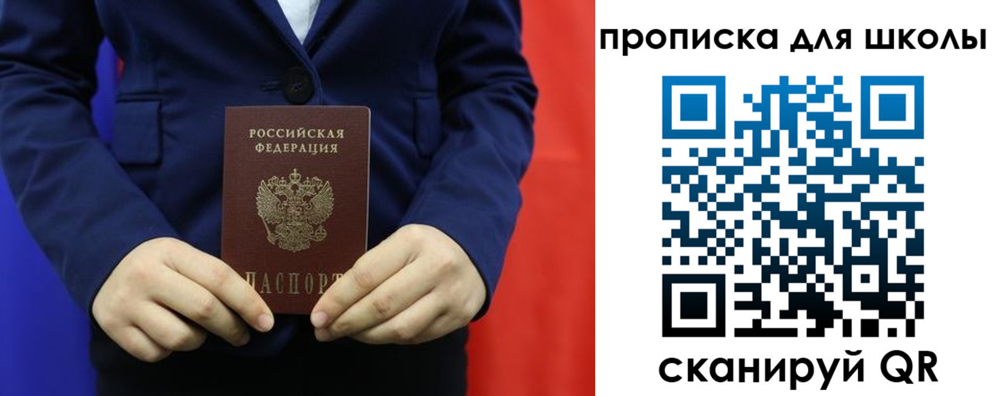 временная регистрация для всех в Тихвине