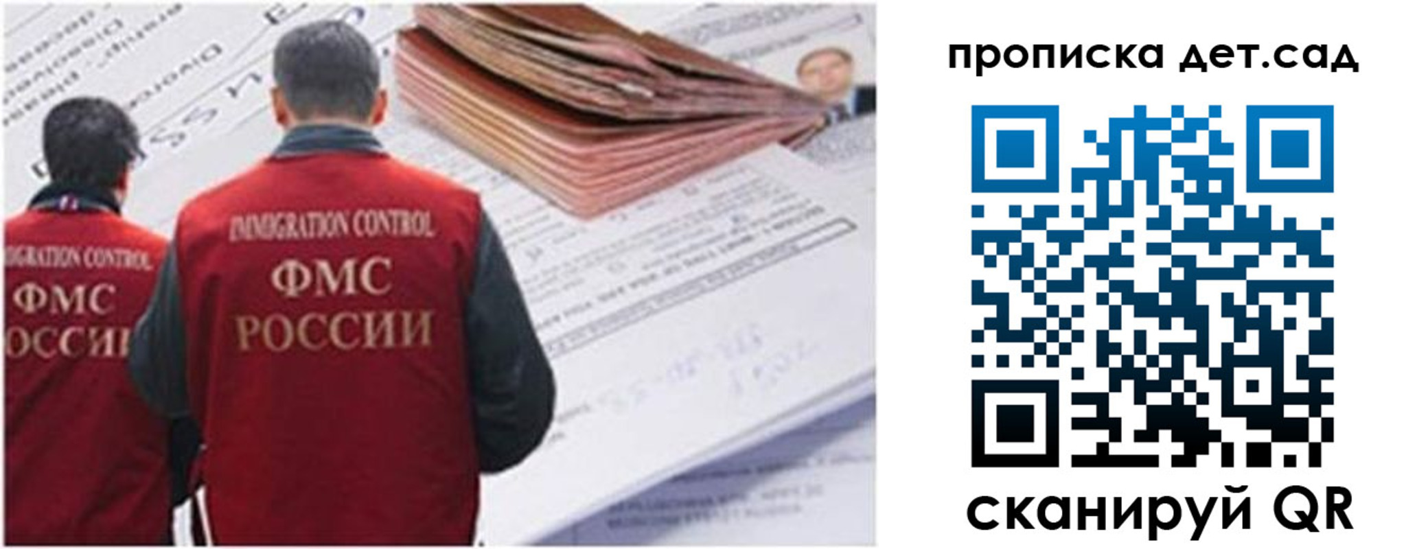 прописка иностранных граждан в Тихвине