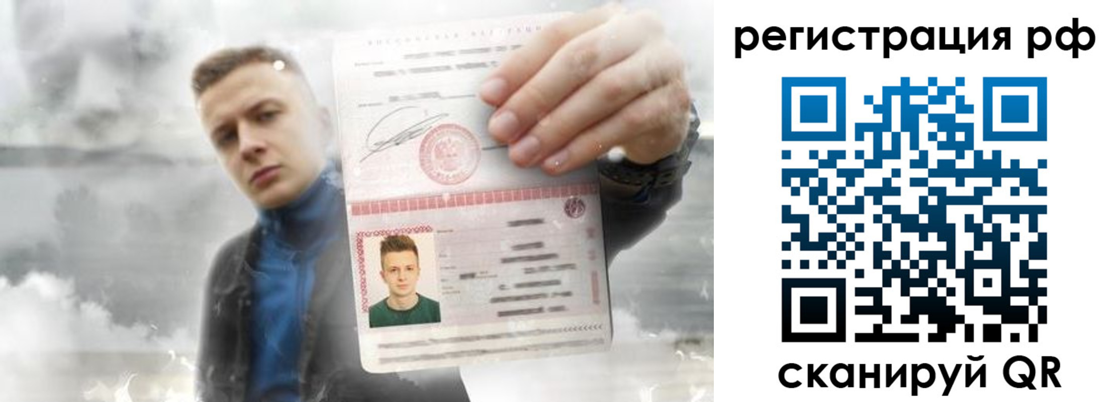 временная регистрация для школы в Тихвине