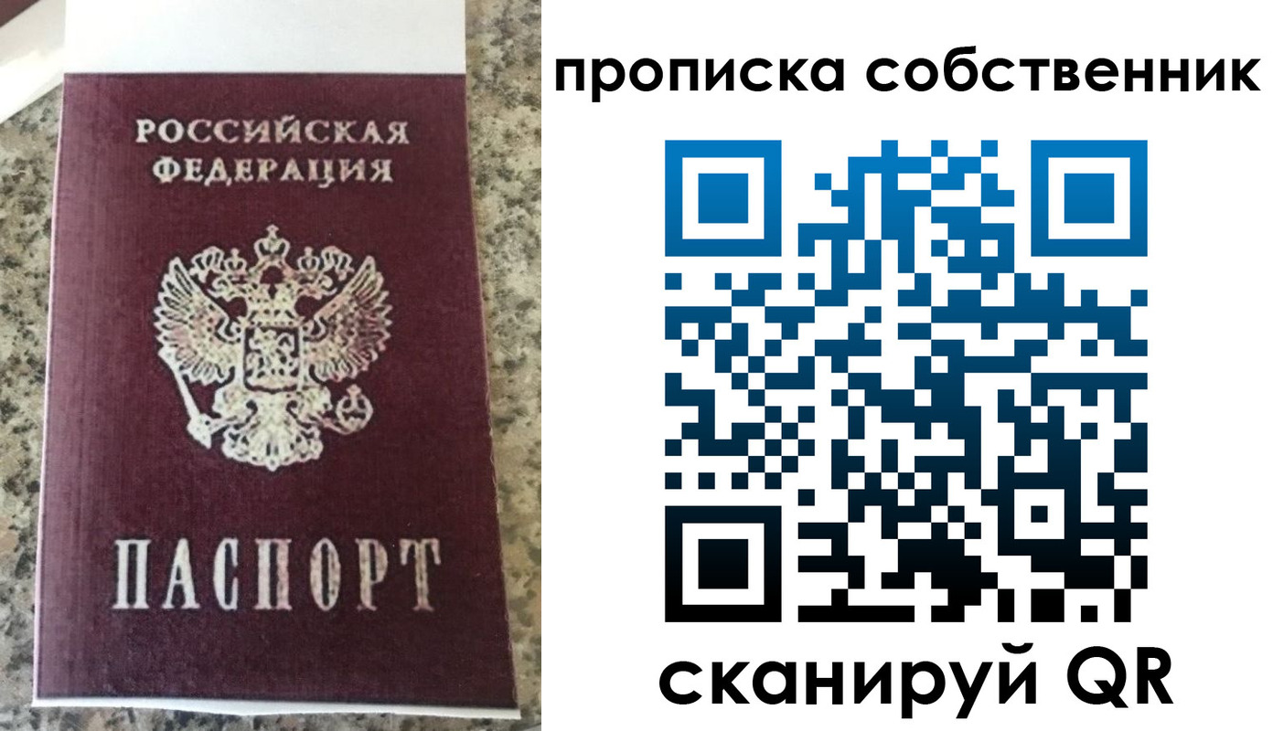прописка для школы в Тихвине