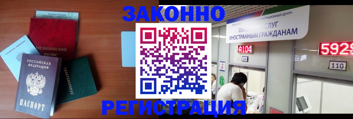 прописка гарантия в Тихвине