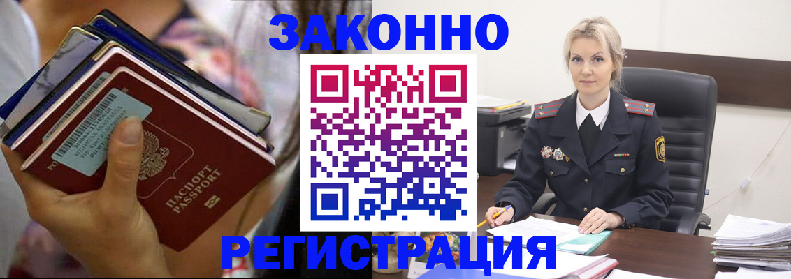 прописка в Тихвине