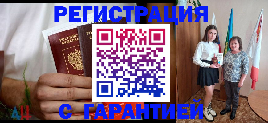 прописка для кредита в Тихвине