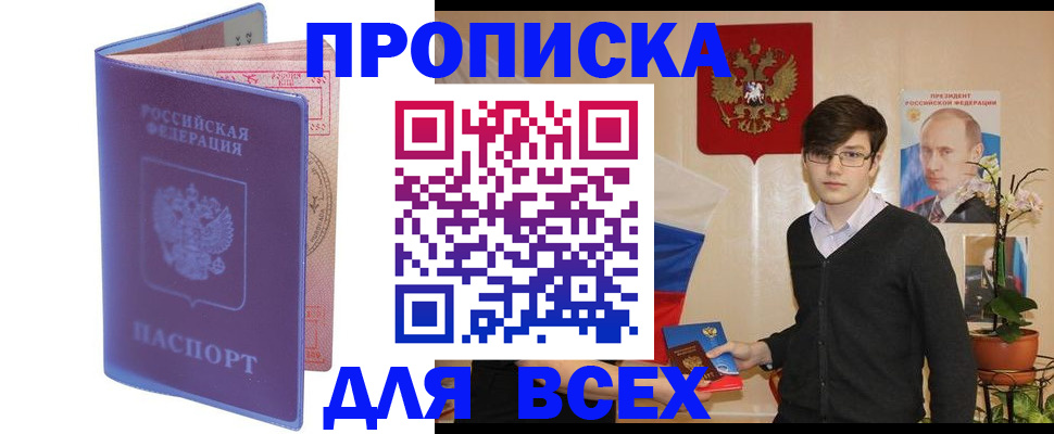 прописка для кредита в Тихвине