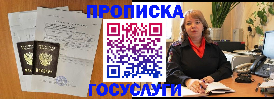 временная регистрация собственник в Тихвине