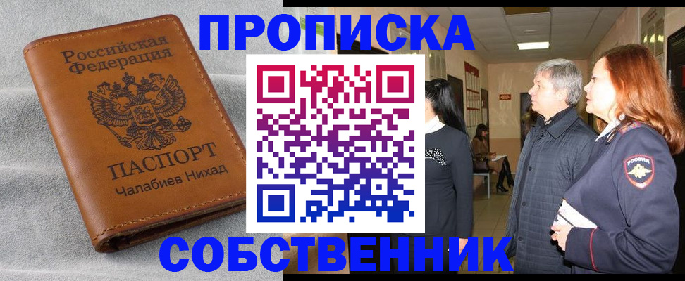 временная прописка в Тихвине